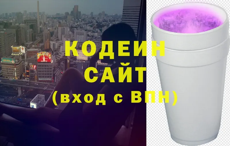 Codein Purple Drank  как найти   Баймак 